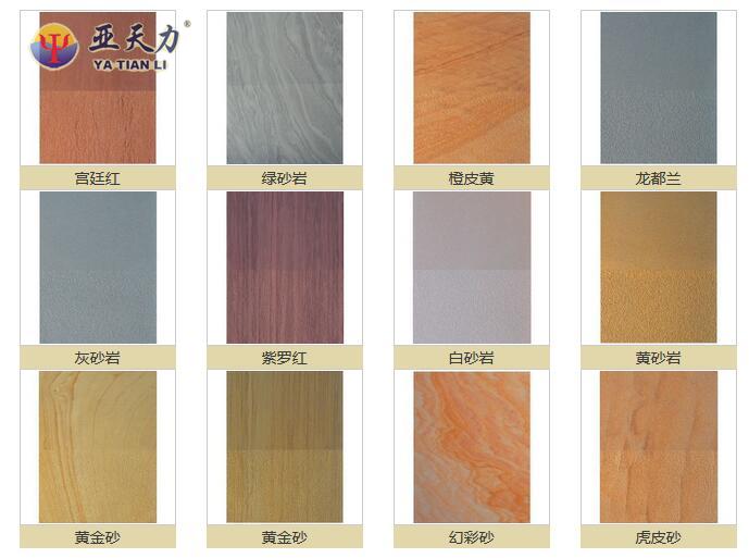 砂岩产品